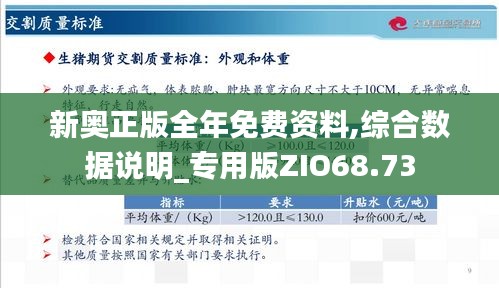 2025年新奧正版資料免費(fèi)大全——探索與獲取知識(shí)的寶庫(kù)，2025年新奧正版資料免費(fèi)大全，知識(shí)寶庫(kù)開(kāi)啟探索之旅