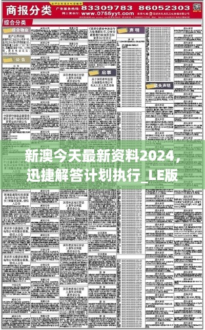 新澳2025正版資料免費公開，探索與啟示，新澳2025正版資料免費公開，探索之旅與啟示