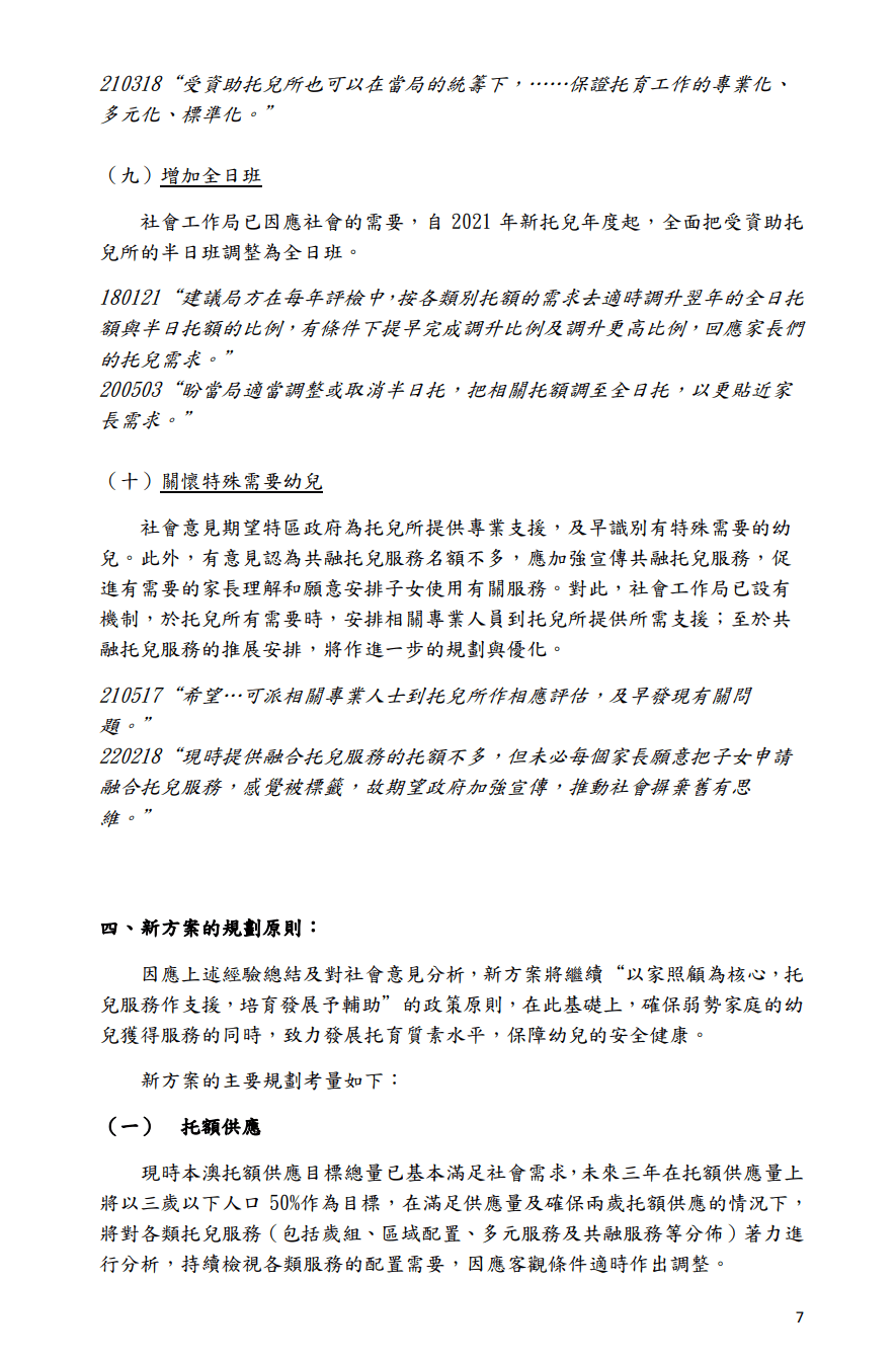 澳門正版資料大全——探索2025年的精準(zhǔn)信息，澳門正版資料大全揭秘，2025年精準(zhǔn)信息探索