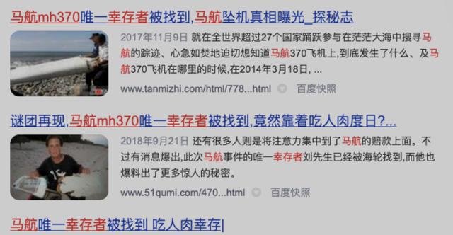 馬航唯一幸存者劉海波，生與死的瞬間與堅韌不拔的意志，馬航唯一幸存者劉海波，生死邊緣的堅韌意志