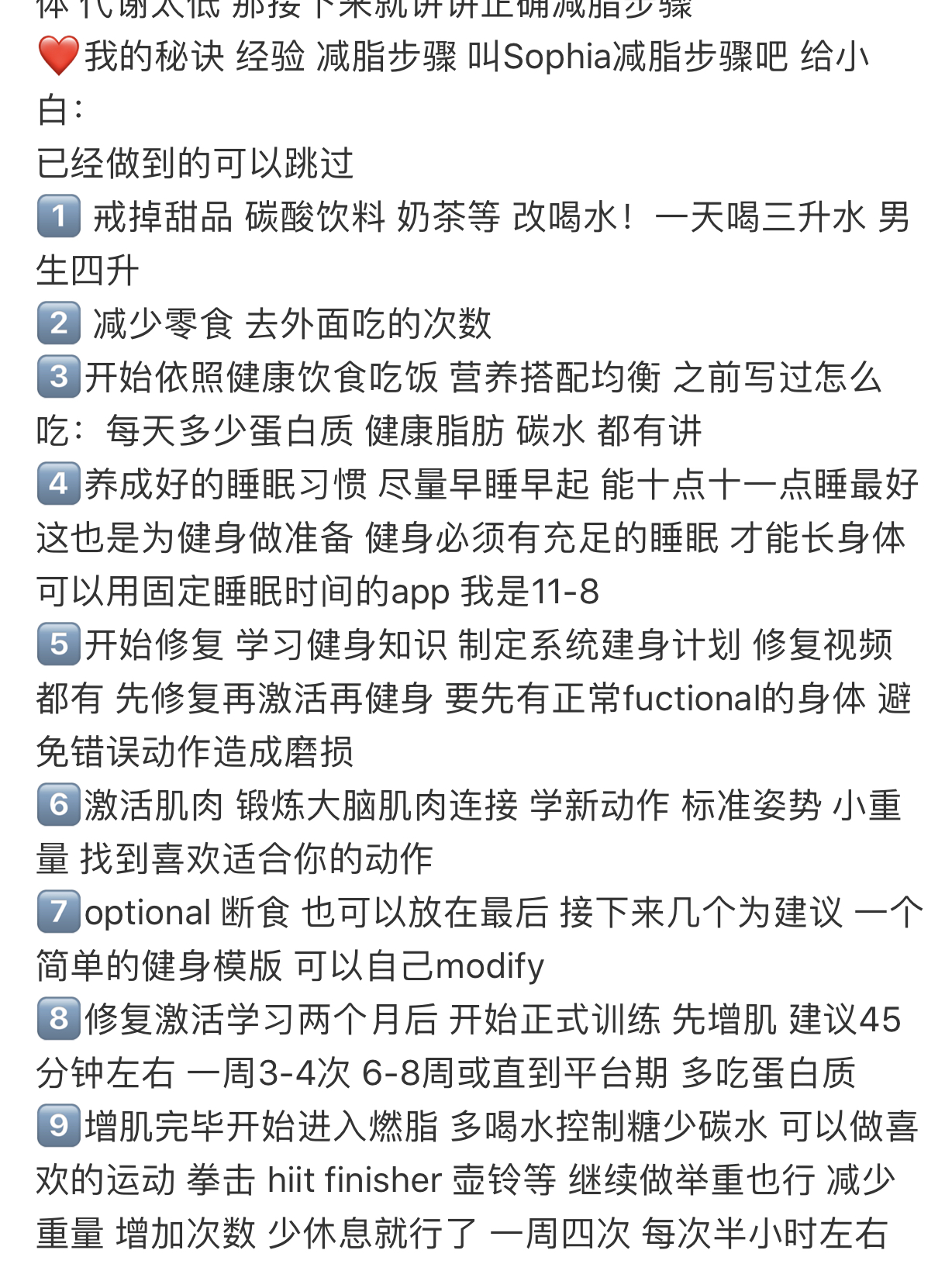 健身減脂計劃表，塑造健康生活的藍圖，健身減脂計劃表，塑造健康生活的終極指南