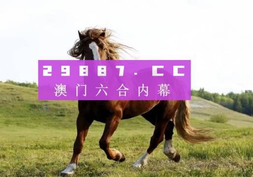 澳門六開獎結(jié)果及未來展望，2025年開獎記錄查詢與深度解析，澳門六開獎深度解析及未來展望，2025年開獎記錄查詢與結(jié)果展望