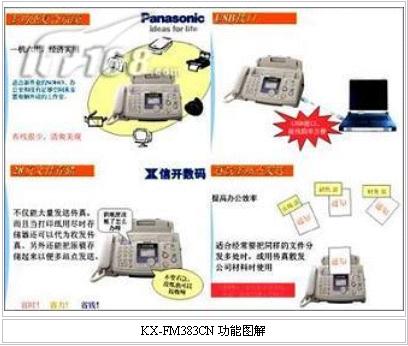 全新升級(jí) 7777788888精準(zhǔn)新傳真機(jī)功能介紹，全新升級(jí)精準(zhǔn)傳真機(jī)功能介紹，77777與88888的全新特性解讀