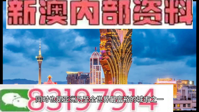 澳門最快開獎資料280，揭秘彩票背后的秘密，揭秘澳門彩票背后的秘密，最快開獎資料280解析