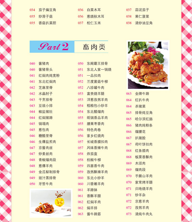美食天下菜譜大全，烹飪的藝術(shù)與文化的交融，烹飪藝術(shù)與文化交融的美食天下菜譜大全
