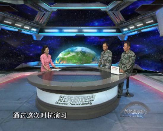 軍情觀察室，聚焦2008年的國際軍事風(fēng)云，聚焦國際軍事風(fēng)云，軍情觀察室解讀2008年國際軍事動態(tài)