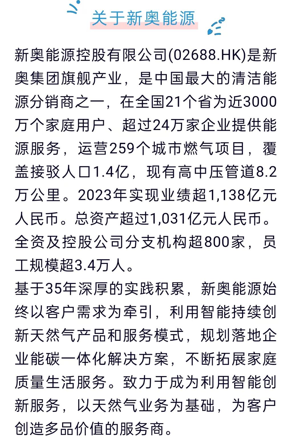 探索未來(lái)，2025新奧正版資料的免費(fèi)共享時(shí)代，探索未來(lái)，2025新奧正版資料免費(fèi)共享時(shí)代來(lái)臨