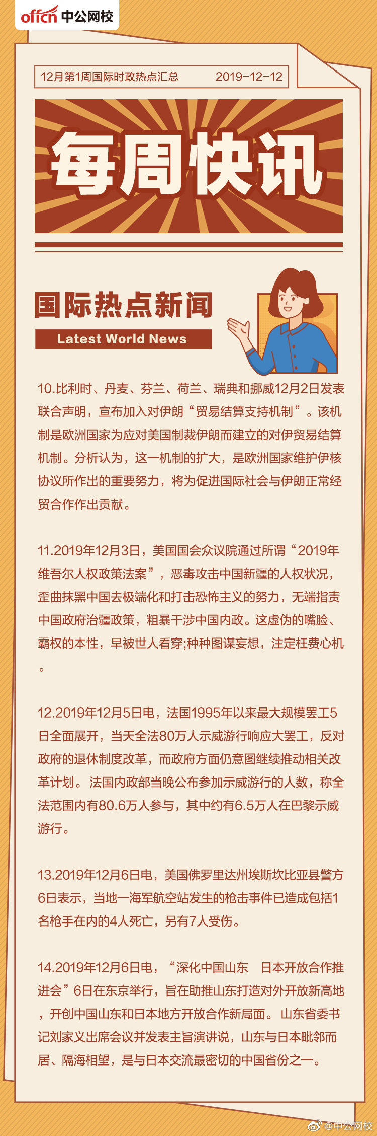 國際與國內(nèi)大事新聞深度解析，全球時(shí)事深度解析，國際與國內(nèi)大事新聞聚焦