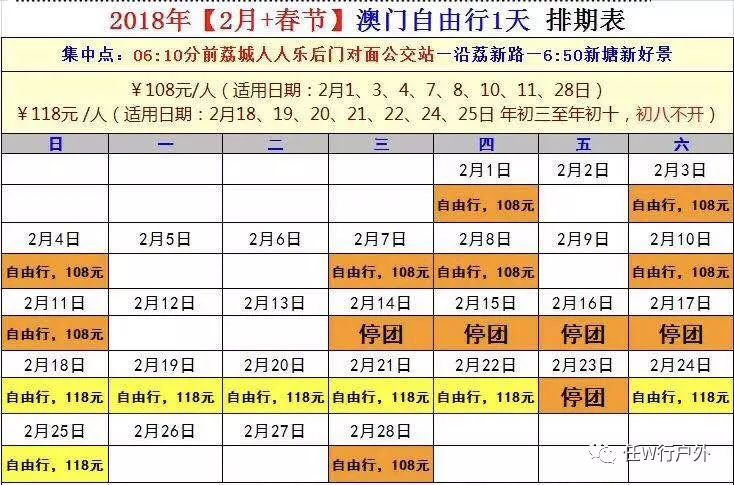 澳門六采開獎結(jié)果表圖及其背后的故事，澳門六采開獎結(jié)果表圖揭秘，背后的故事與數(shù)據(jù)解析