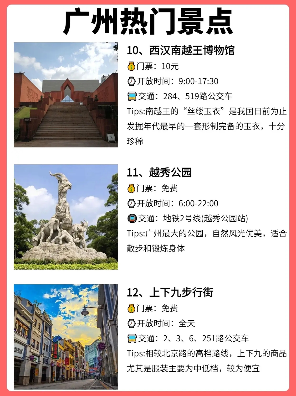 廣州旅游攻略景點(diǎn)推薦，探索千年商都的璀璨魅力，廣州旅游攻略，探索千年商都，領(lǐng)略璀璨魅力