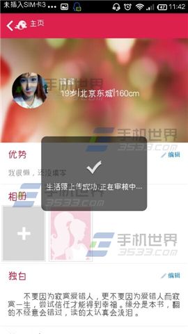 世紀(jì)佳緣登陸app，探索現(xiàn)代婚戀的新路徑，世紀(jì)佳緣App登陸，探索現(xiàn)代婚戀新路徑