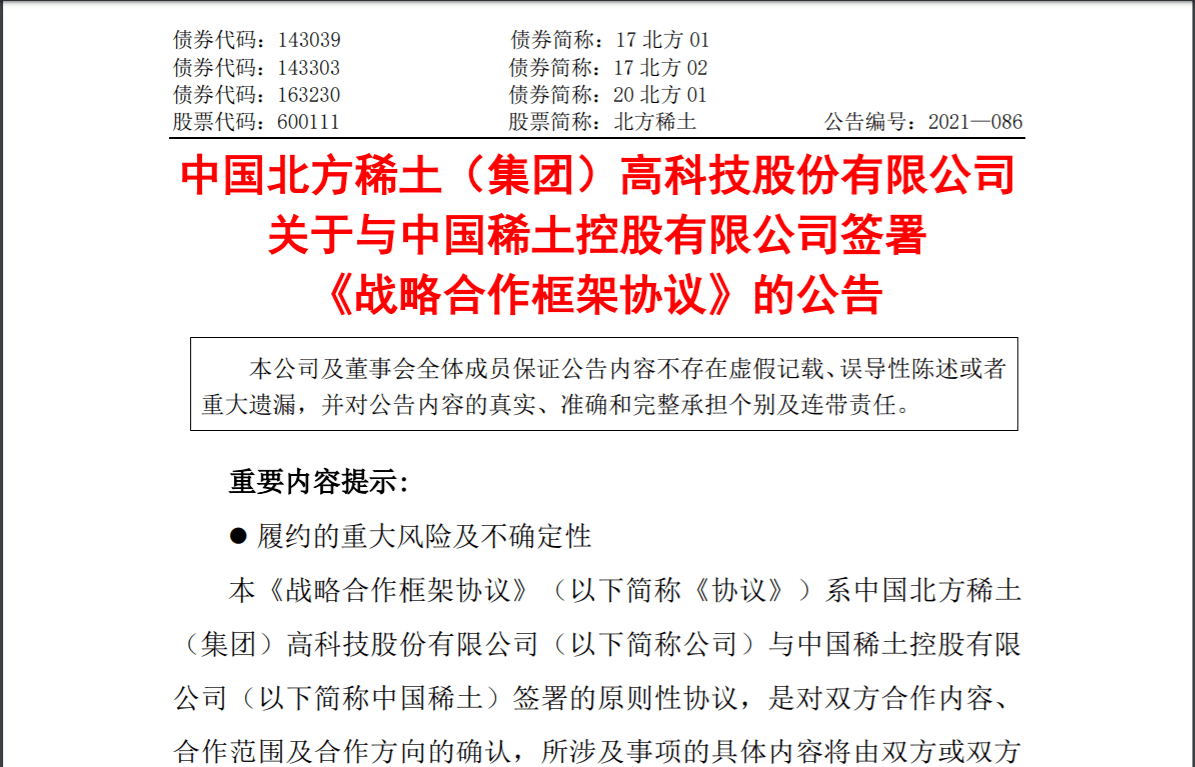 中國(guó)稀土訂單最新消息，行業(yè)趨勢(shì)與市場(chǎng)動(dòng)態(tài)，中國(guó)稀土訂單最新動(dòng)態(tài)與行業(yè)趨勢(shì)展望