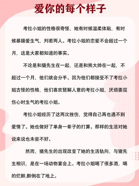 給戀人的睡前愛情故事——星辰之約，星辰之約，戀人的睡前愛情故事