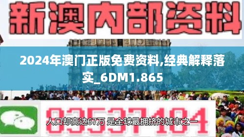 澳門正版資料的重要性與未來發(fā)展展望（2025年視角），澳門正版資料的重要性及未來展望（至2025年）