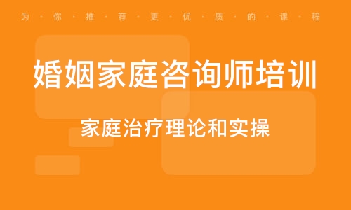 婚姻家庭咨詢師考試難度分析，婚姻家庭咨詢師考試難度解析