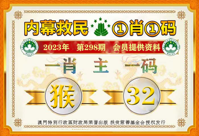 澳門王中王100%的資料揭秘，展望2025年的獨(dú)特視角，澳門王中王揭秘，資料解析與未來(lái)展望至2025年獨(dú)特視角