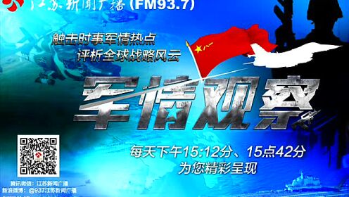 鳳凰軍事軍情觀察室2022，深度解析全球軍事動(dòng)態(tài)與戰(zhàn)略趨勢(shì)，全球軍事動(dòng)態(tài)與戰(zhàn)略趨勢(shì)深度解析，鳳凰軍事軍情觀察室2022年度回顧