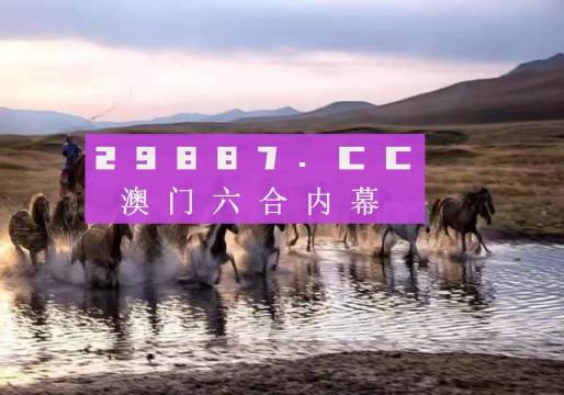 澳門今晚開特馬四不像圖——探索澳門馬圖文化之謎，澳門馬圖文化探索，今晚特馬四不像圖揭秘