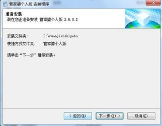 正版管家婆軟件，助力企業(yè)高效運(yùn)營的智能管家，正版管家婆軟件，企業(yè)高效運(yùn)營的智能管家利器