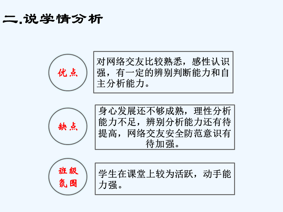 網(wǎng)絡交友的利與弊辯論，網(wǎng)絡交友的利與弊辯論，正反雙方觀點大碰撞