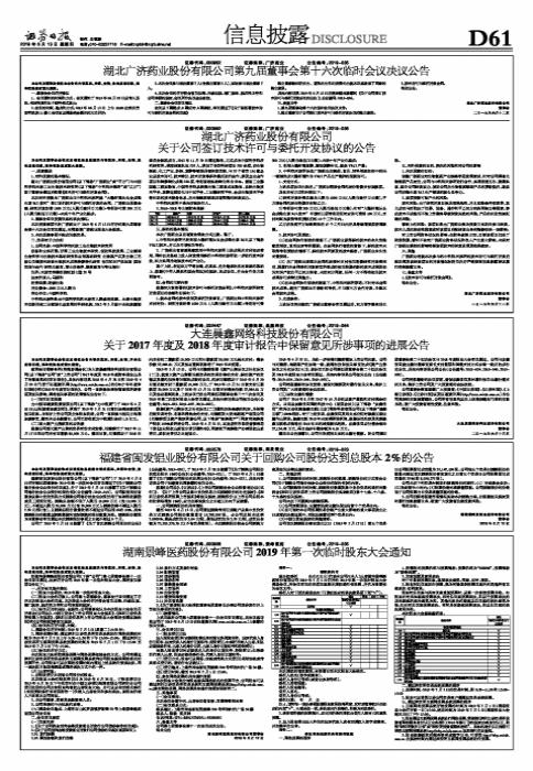 廣濟藥業(yè)行情深度解析，機遇與挑戰(zhàn)并存，廣濟藥業(yè)行情深度解析，機遇與挑戰(zhàn)并存的發(fā)展態(tài)勢