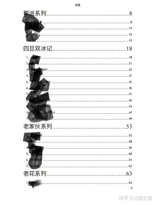 娛樂圈揭秘，關于娛樂圈421事件的深度解析與免費閱讀，娛樂圈深度揭秘，關于娛樂圈421事件的全面解析與免費閱讀指南