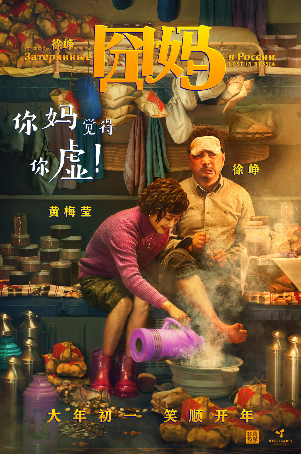 囧媽，一場(chǎng)獨(dú)特的母子之旅，囧媽，母子獨(dú)特之旅的探尋與感悟