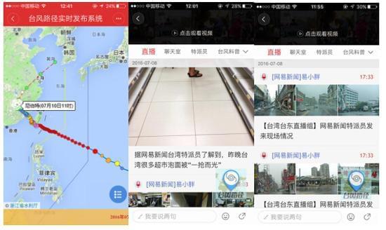 臺(tái)灣新聞直播，在線直播的新時(shí)代，臺(tái)灣新聞直播，新時(shí)代在線直播風(fēng)潮