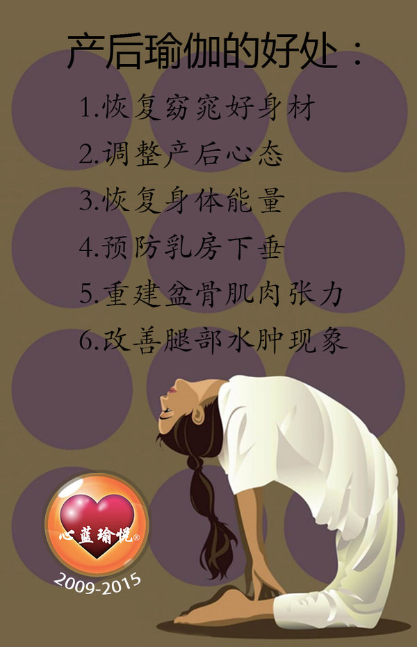 產(chǎn)后瑜伽