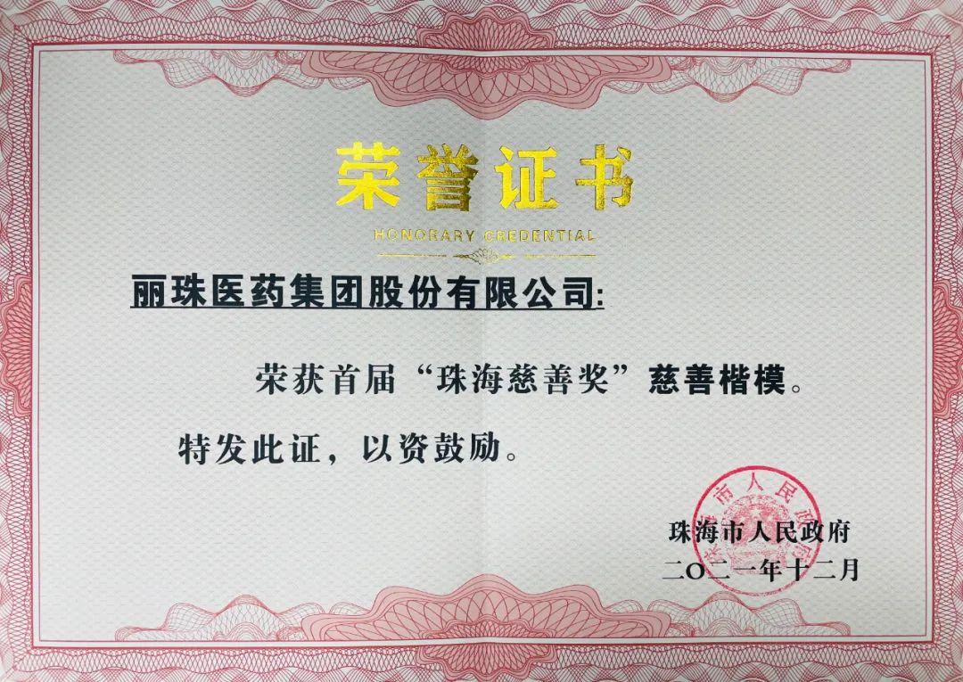麗珠生物新冠疫苗，構筑健康防線的新力量，麗珠生物新冠疫苗，構筑健康防線的新力量重磅登場