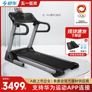 家用小型跑步機(jī)價(jià)格解析，多少錢才是合適的選擇？，家用小型跑步機(jī)價(jià)格解析，如何選擇最合適的價(jià)格？