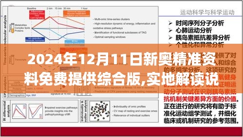 新奧六開(kāi)彩資料2025