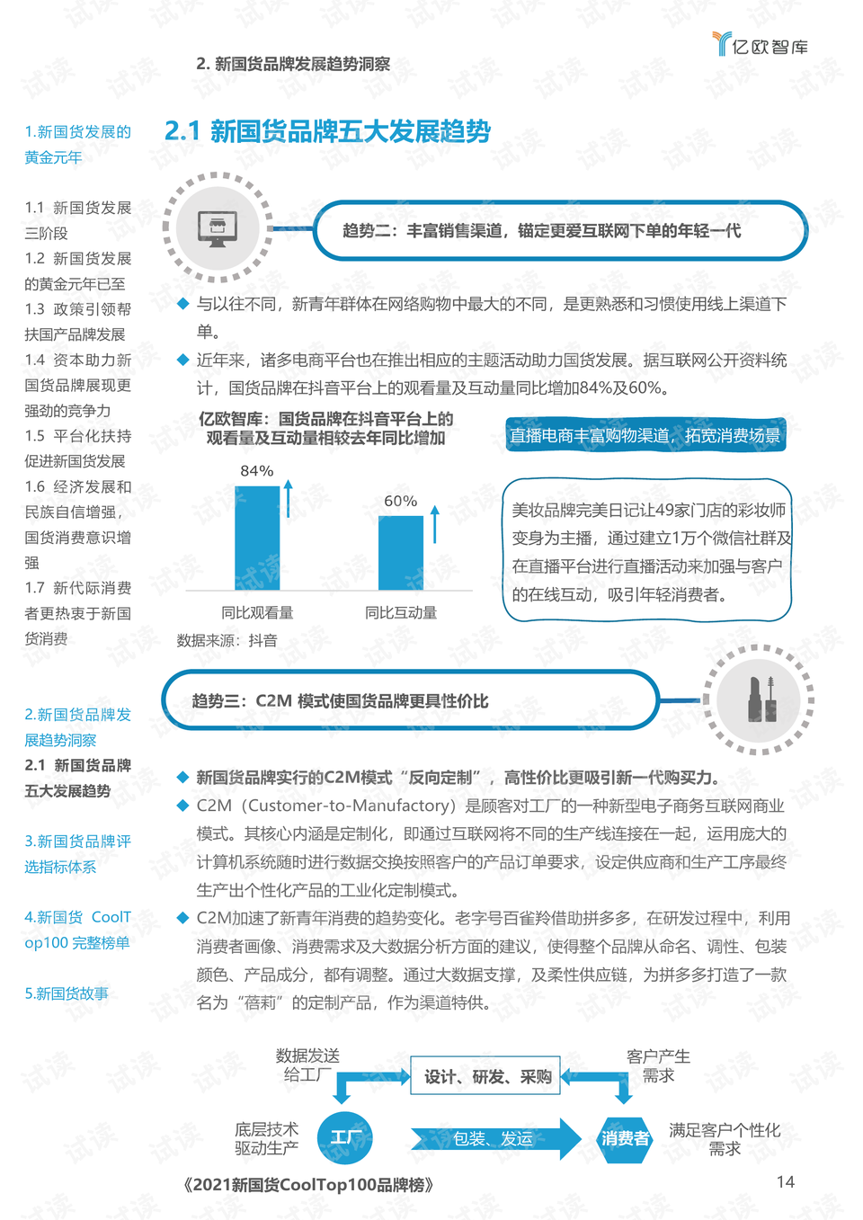 新澳門王中王，揭秘期期中的奧秘與策略，揭秘新澳門王中王期期奧秘與策略之道