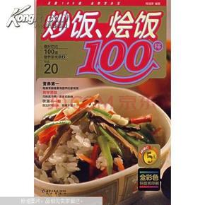 家常美食的盛宴，探尋中國餐桌上最受歡迎的100種家常菜，家常美食盛宴，中國餐桌上的百種最受歡迎家常菜盤點(diǎn)