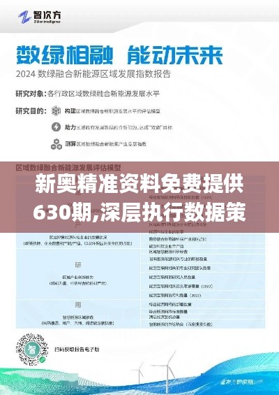 探索未來之門，2025新奧正版資料免費(fèi)提供，探索未來之門，揭秘2025新奧正版資料免費(fèi)分享