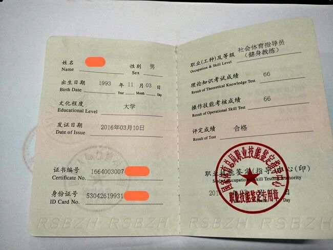 職業(yè)健身教練證，開啟健康事業(yè)的關鍵鑰匙，職業(yè)健身教練證，健康事業(yè)的成功之門鑰匙