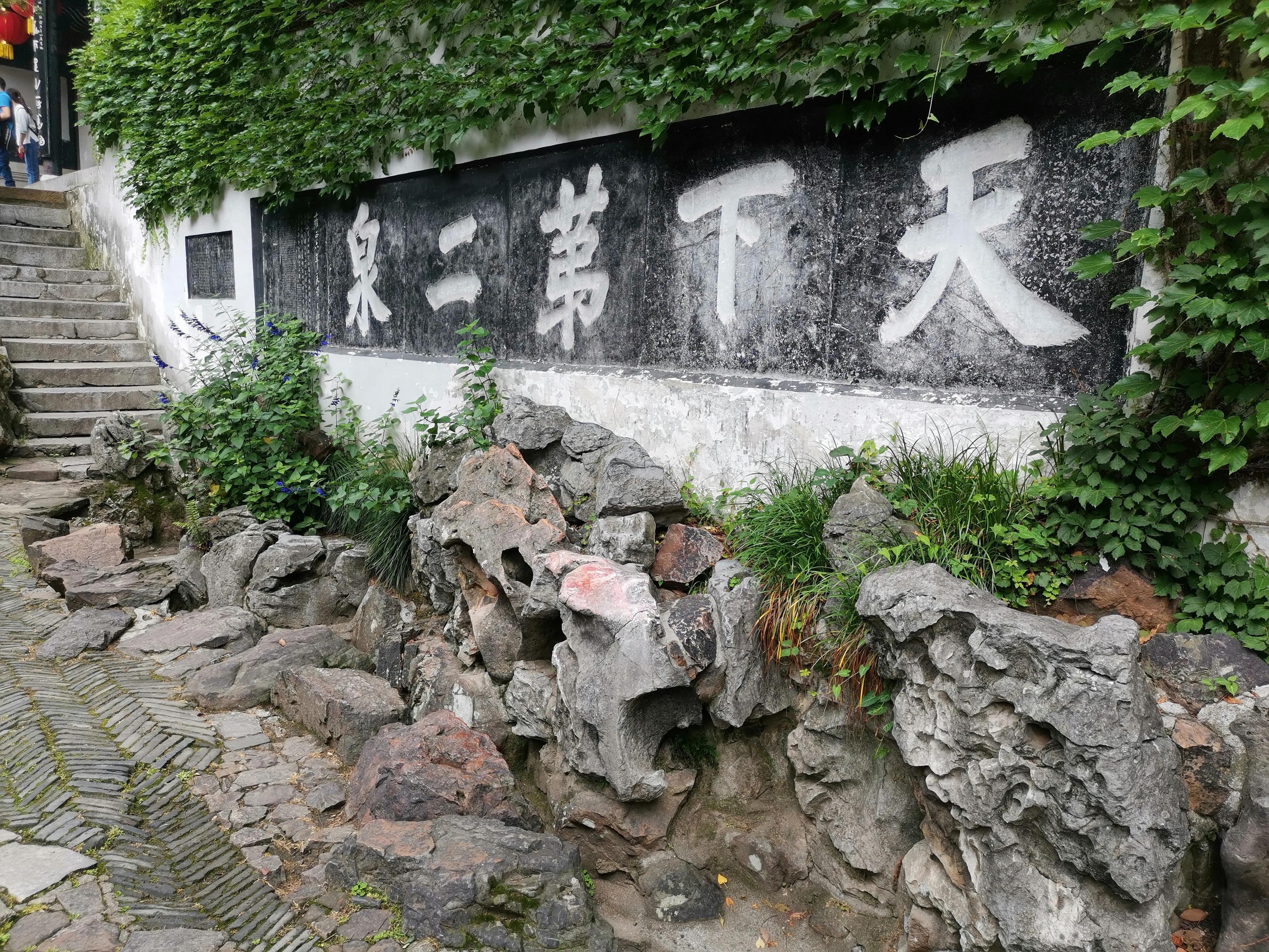 惠山古鎮(zhèn)，歷史與自然的交響樂章，惠山古鎮(zhèn)，歷史與自然交響之旅