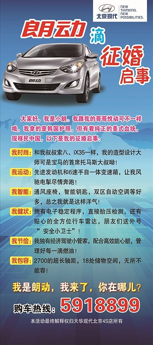 保定征婚啟事——尋找生命中的另一半，保定征婚啟事，尋找生命中的另一半之旅