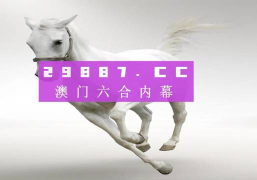 新澳門開獎(jiǎng)結(jié)果今晚，探索未知的幸運(yùn)之旅，澳門今晚開獎(jiǎng)結(jié)果，未知幸運(yùn)之旅啟航