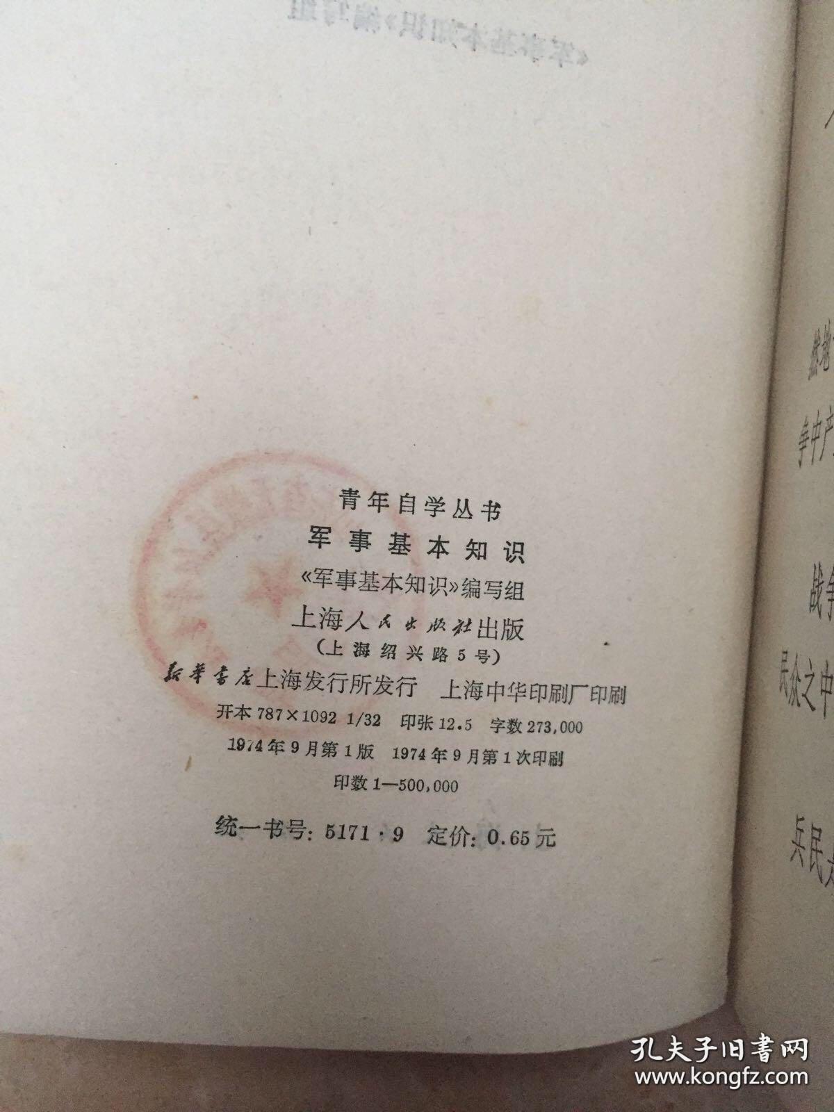 軍事基礎(chǔ)知識(shí)概述，軍事基礎(chǔ)知識(shí)概覽