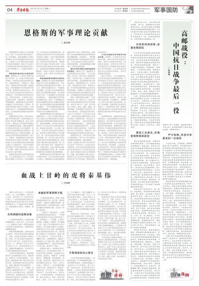 軍事理論課程的重要性及其研究論文，軍事理論課程的重要性及其影響，一篇深入研究的論文