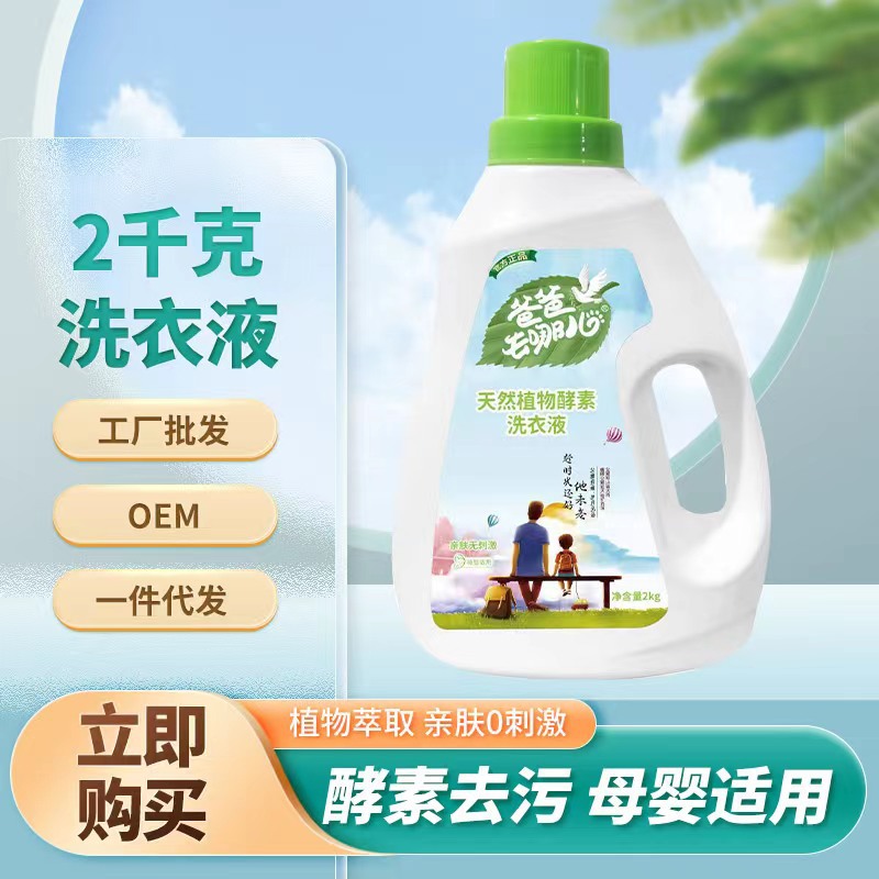 爸爸去哪兒，洗衣液生產(chǎn)廠家的探索之旅，洗衣液生產(chǎn)廠家的探索之旅，爸爸去哪兒揭秘生產(chǎn)背后的故事