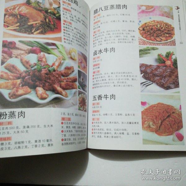 yujing 第9頁