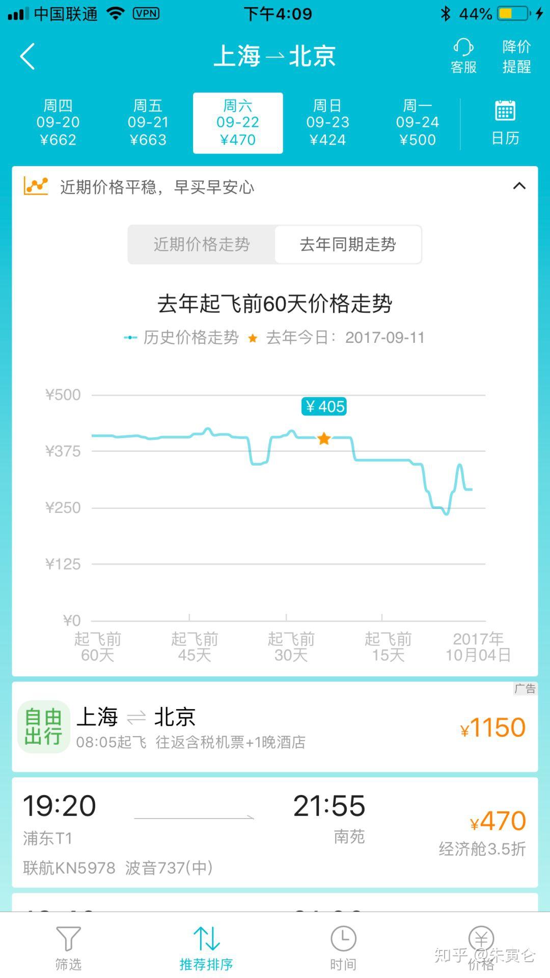 飛機(jī)票訂票，便捷出行的新時(shí)代攻略，飛機(jī)票訂票攻略，輕松步入便捷出行新時(shí)代