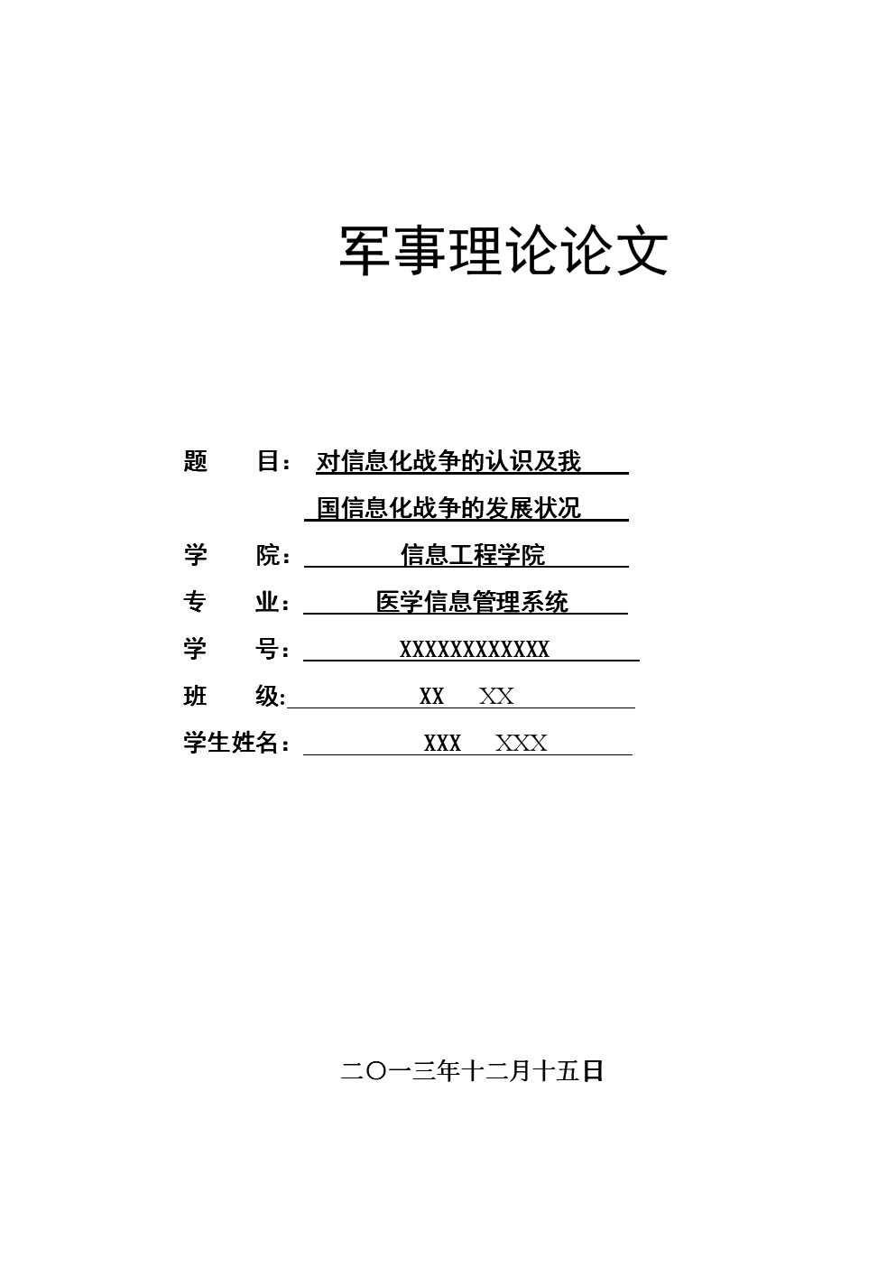 軍事理論深度探究，現(xiàn)代戰(zhàn)爭形態(tài)下的戰(zhàn)略與戰(zhàn)術(shù)，軍事理論深度探究，現(xiàn)代戰(zhàn)爭形態(tài)下的戰(zhàn)略與戰(zhàn)術(shù)解析