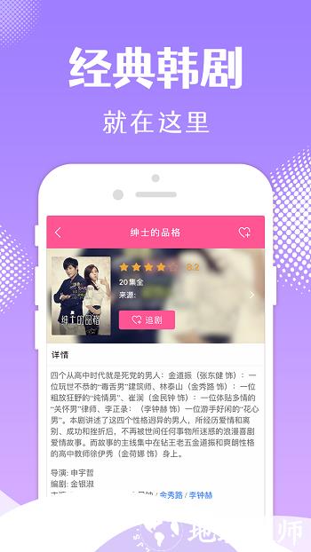 韓劇TV下載APP，韓劇愛好者的首選平臺，韓劇TV，韓劇愛好者的首選下載平臺