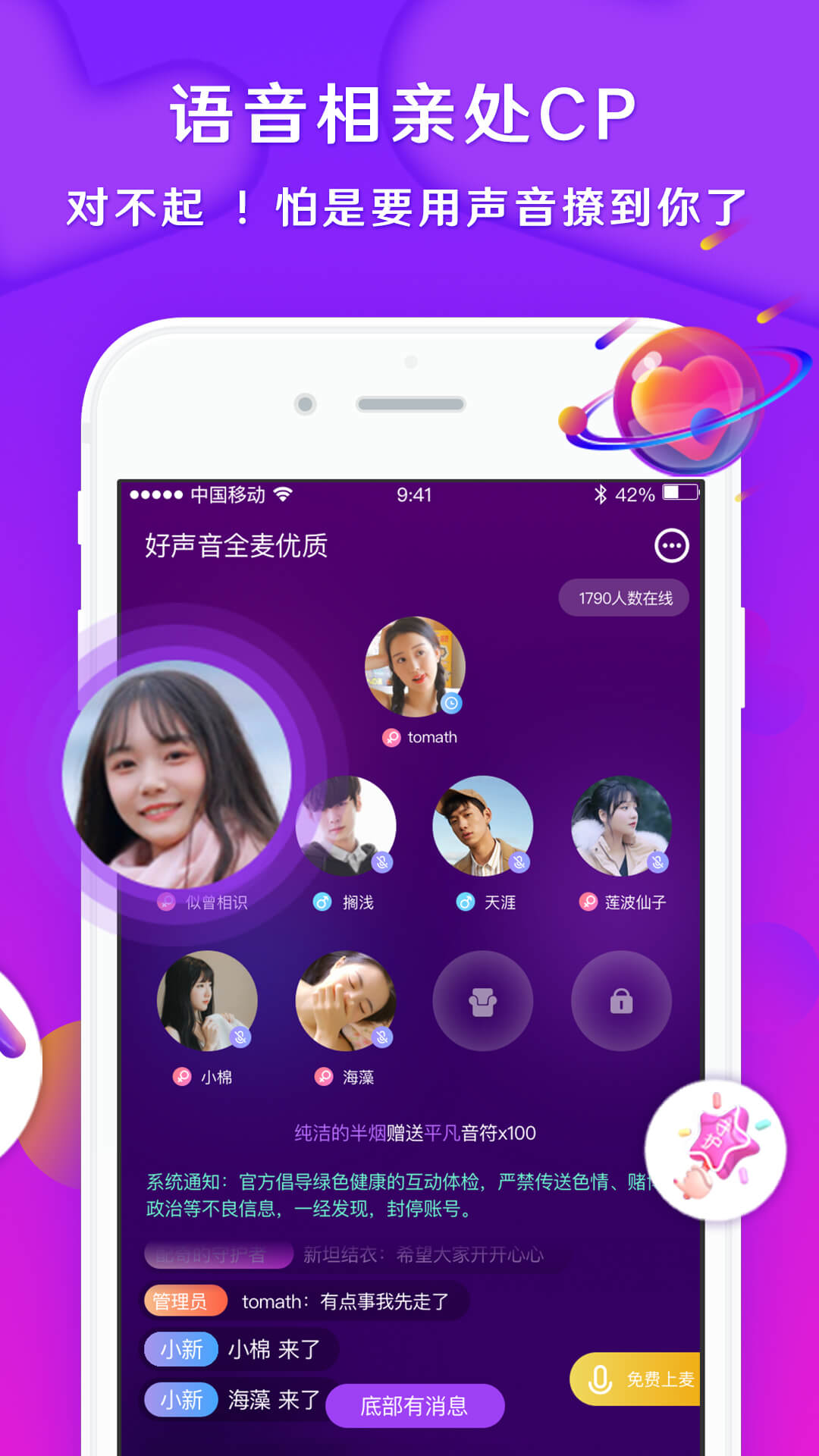 探究脫單交友軟件，哪個軟件最靠譜？，探究脫單神器，哪款交友軟件最值得信賴？