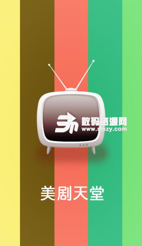 探索美劇天堂App，官網(wǎng)下載與無限娛樂體驗，美劇天堂App，官網(wǎng)下載與無限娛樂探索