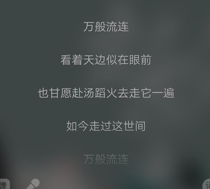 起風了，歌詞中的情感與故事，起風了，歌詞里的情感與故事