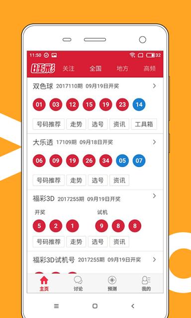 澳門天天開好彩大全第53期，探索未來的幸運之旅，澳門第53期天天開好彩，開啟未來幸運之旅探索